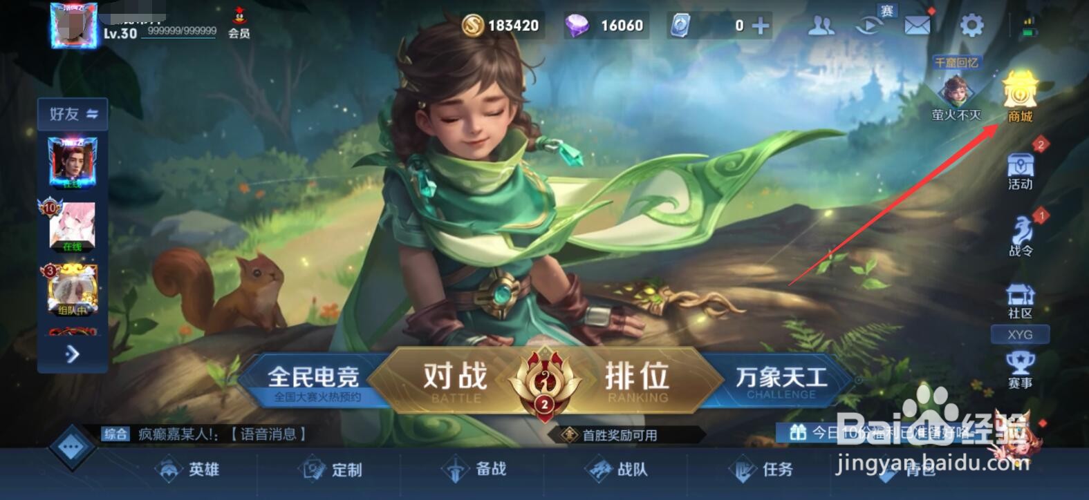 王者荣耀怎么用碎片兑换桑启