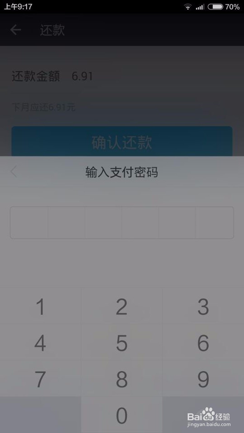 花呗怎么还款,花呗还款怎么操作