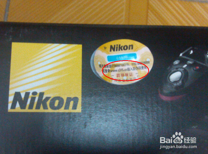 如何辨别买的尼康相机是否是行货