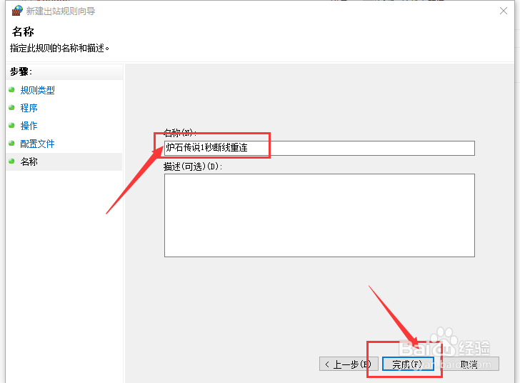 炉石传说怎么拔线1秒重连?