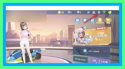 QQ飞车怎么设置成单侧按键