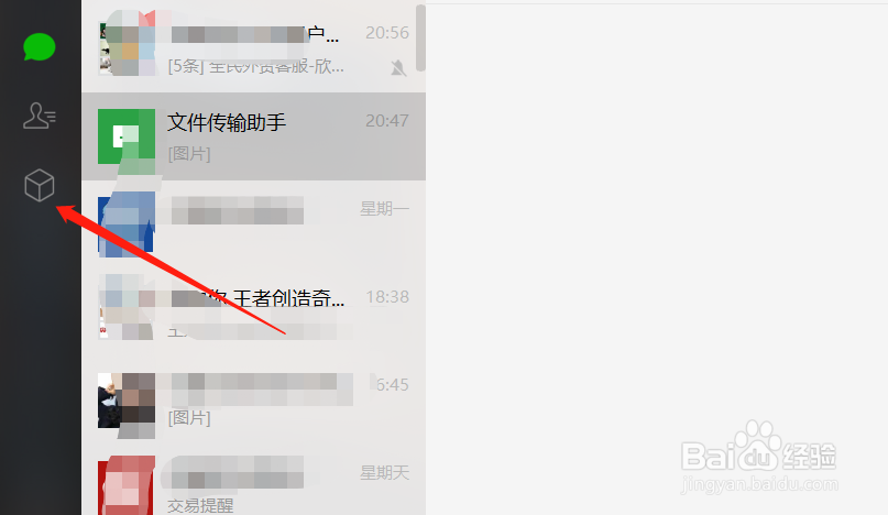 微信怎么收藏文件和新建收藏