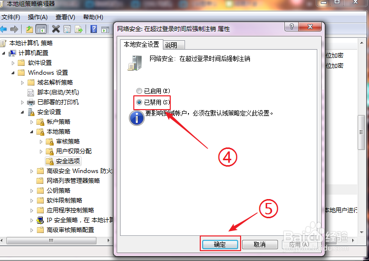 教你提升WIN7系统打开软件速度