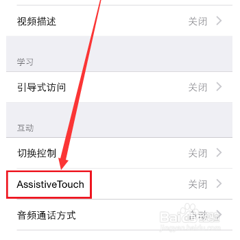 怎么把苹果手机的你的快捷指令说去除