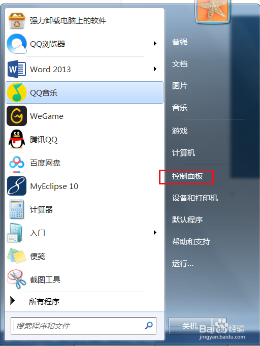 如何关闭win7系统的自动更新