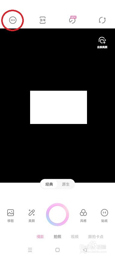 一甜相机怎么开启辅助线