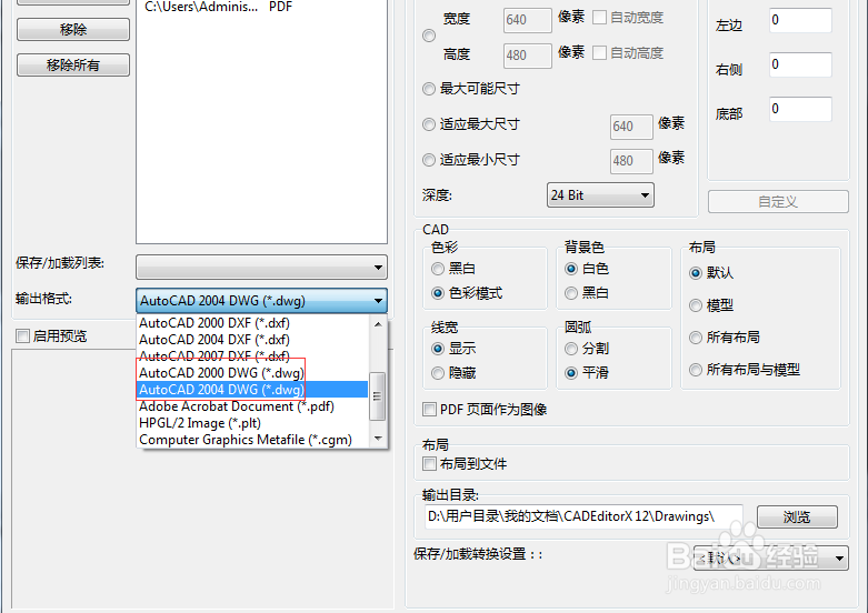 PDF文件格式转DWG文件的方法