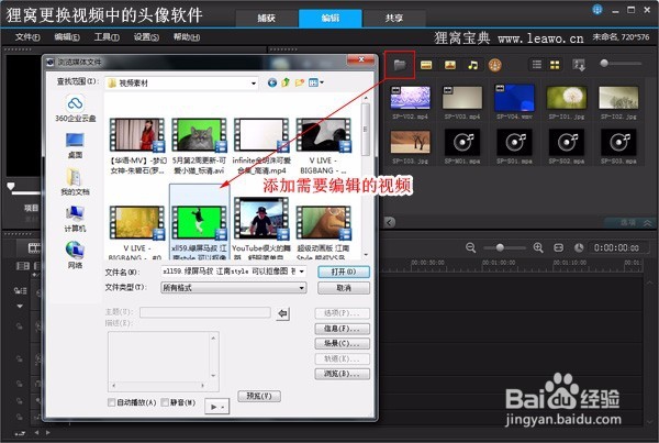 如何替换视频人物头像 视频头像替换软件