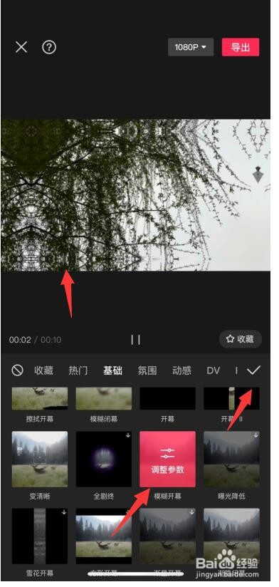 剪映模糊开幕特效在哪