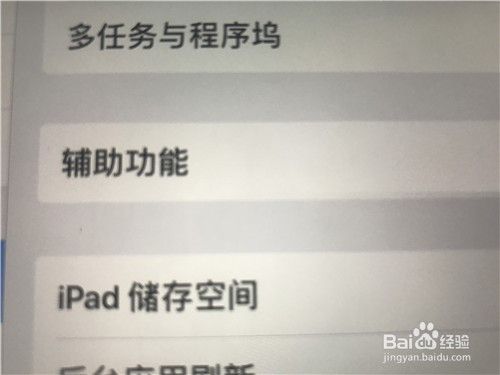 iPad怎么截图，iPad怎么截屏