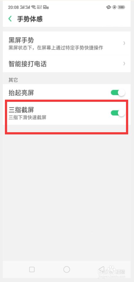 oppo手机怎么截屏