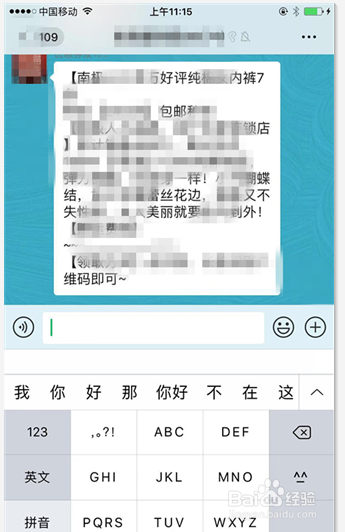 如何设置微信的聊天背景图