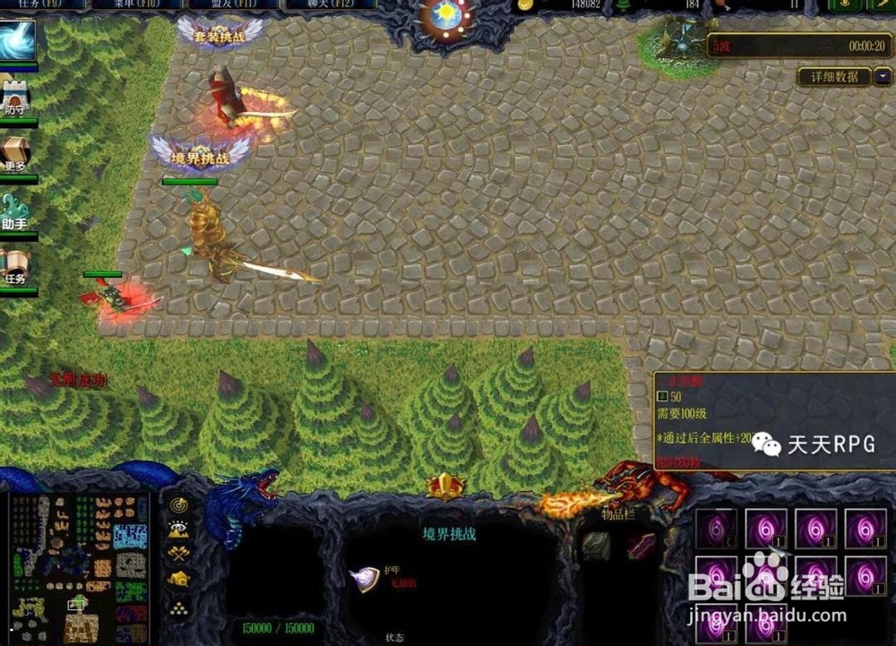 魔兽RPG《千年的祈祷》详细攻略