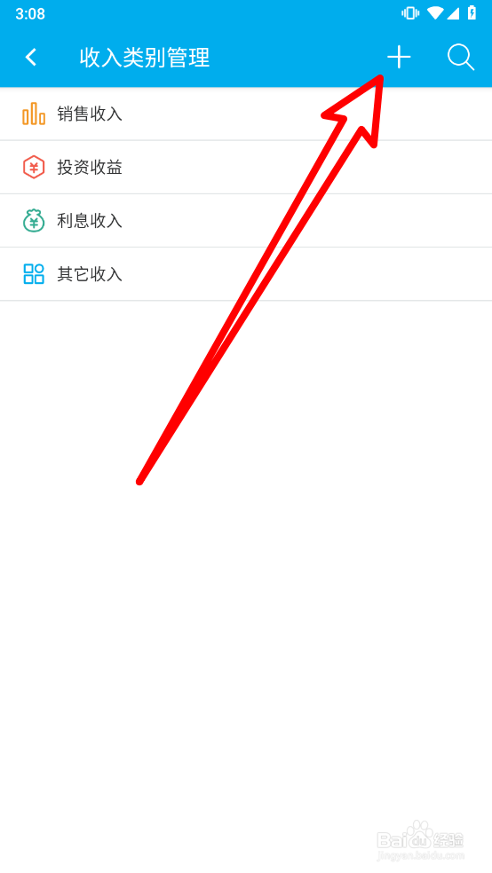 生意记账本怎么新增收入类别