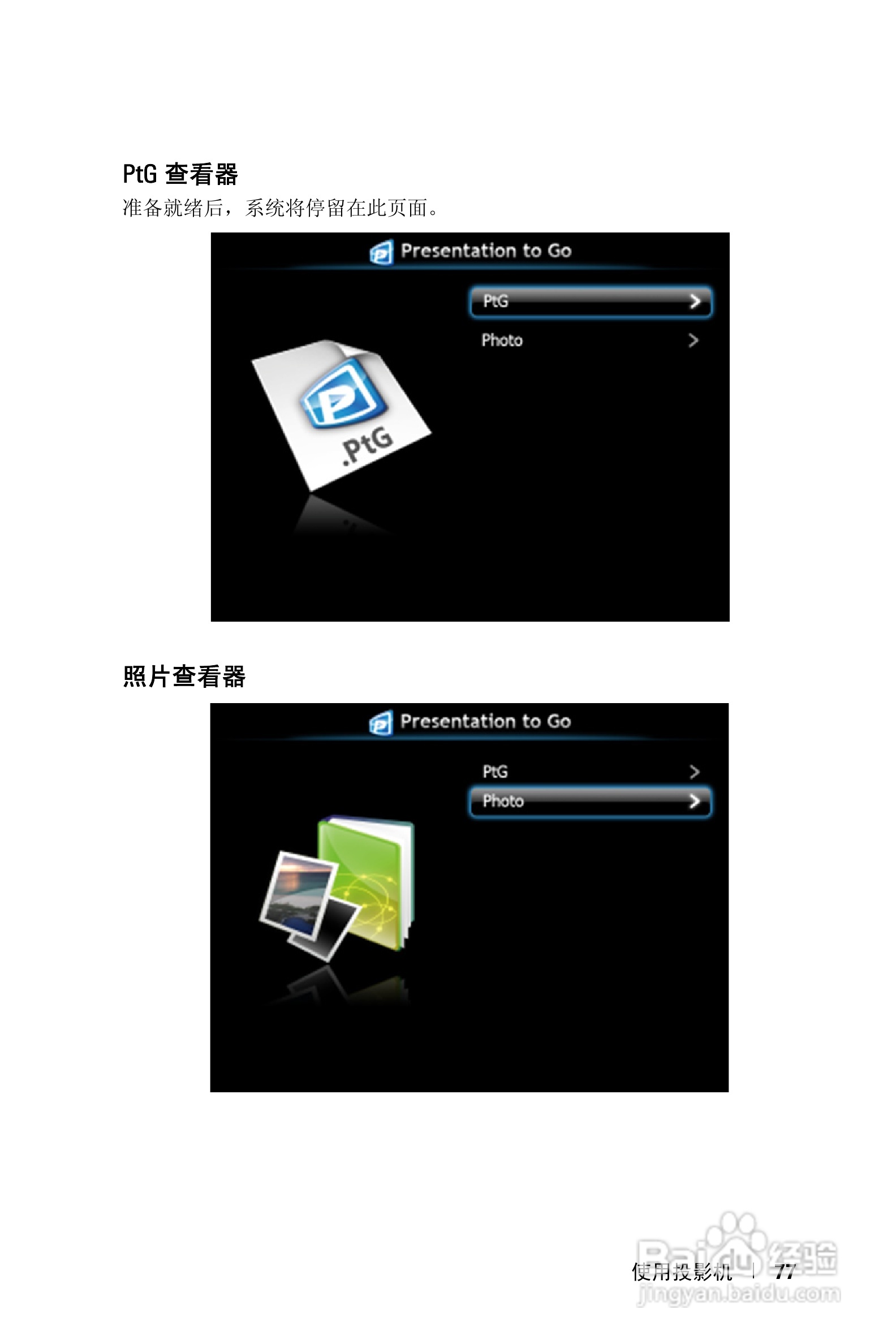 DELL S300WI投影机说明书:[8]