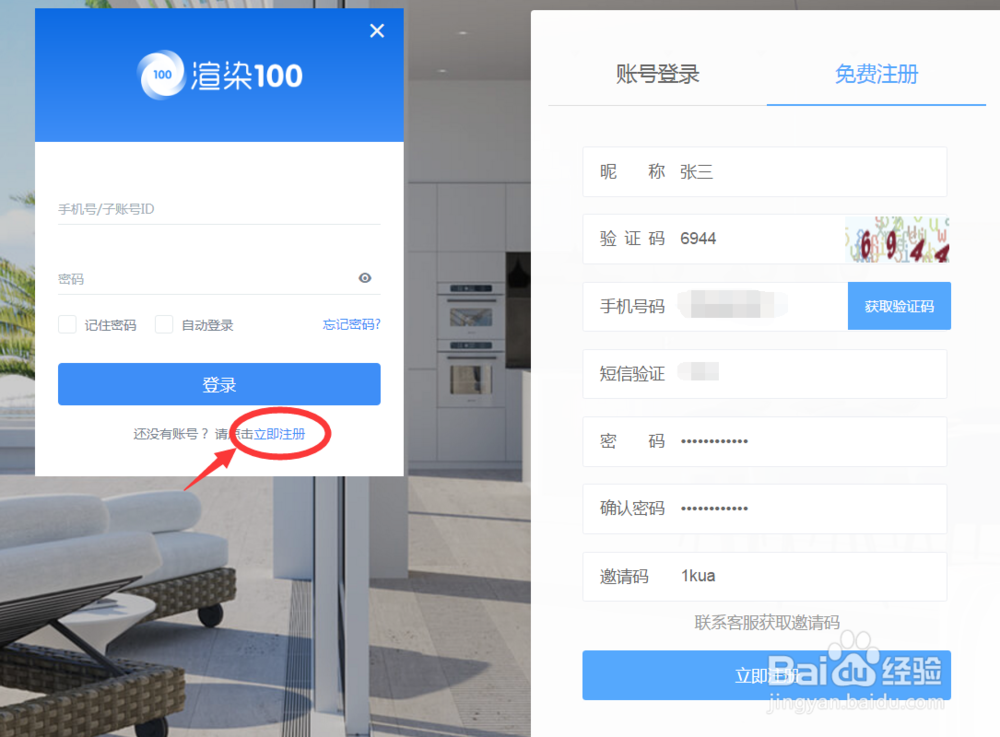 渲染100云渲染插件如何安装