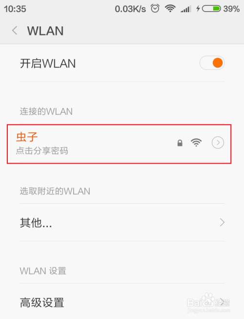 电脑怎样开wifi共享