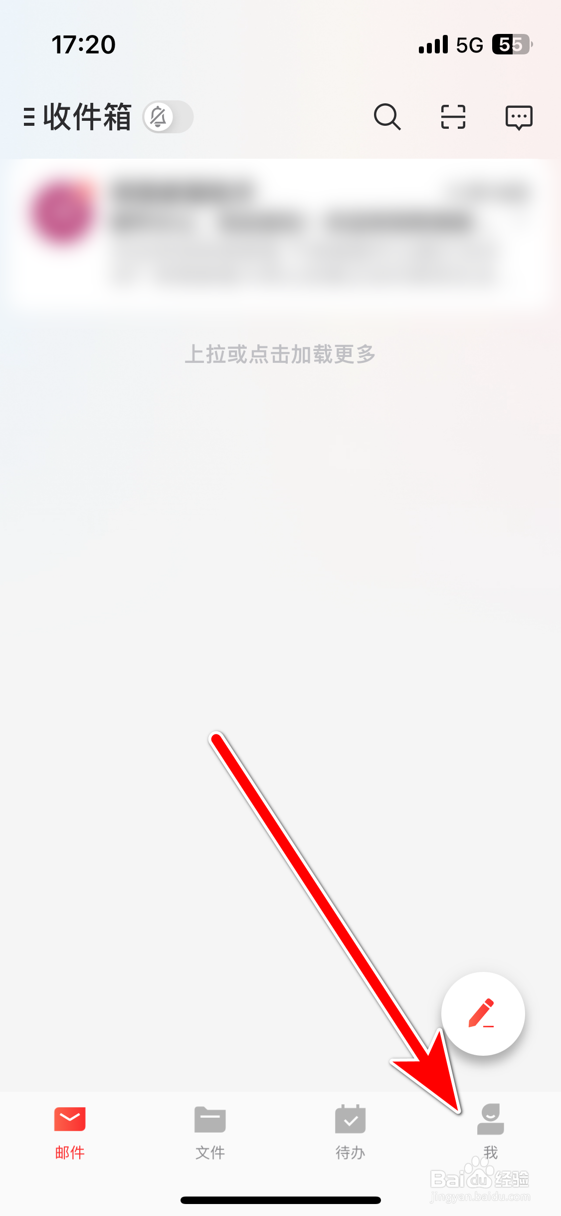 网易邮箱大师如何查询当前系统的版本号