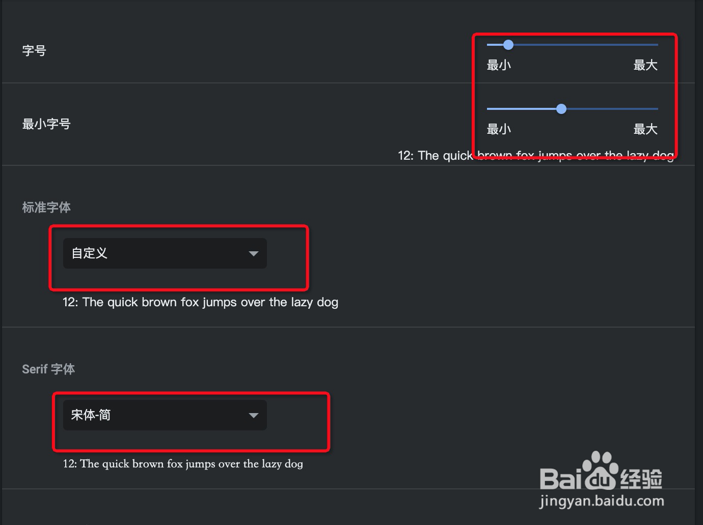Google Chrome如何自定义字体