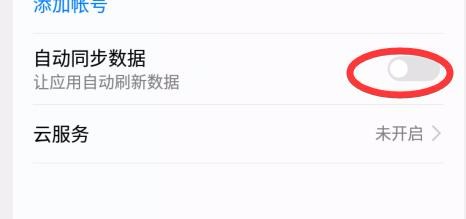 手机自动同步数据在哪里打开？