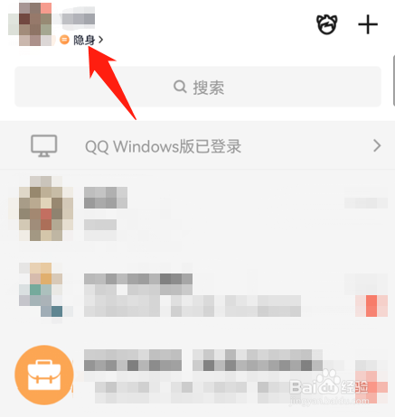 手机QQ如何设置自动回复