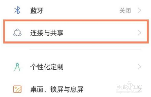 真我gtneo2怎么打开NFC功能
