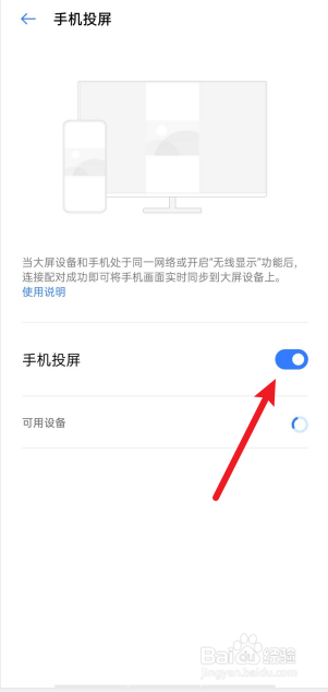 realme真我X50手机如何开启手机投屏