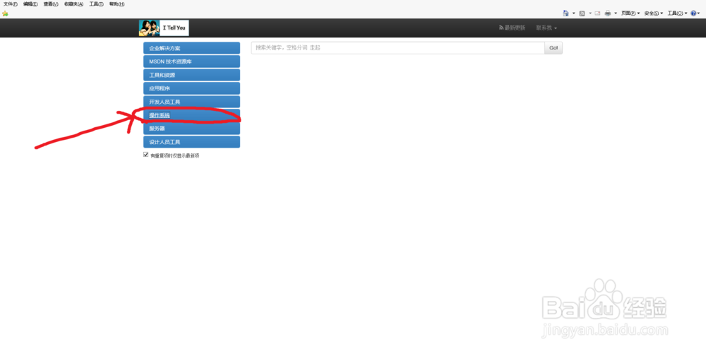 如何下载绝对正版的win10系统Windows 10