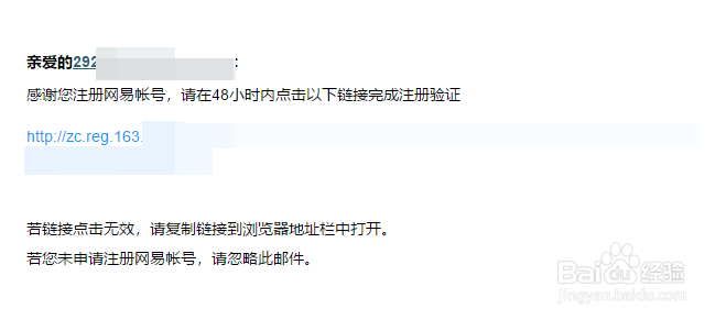 如何注册逆水寒账号