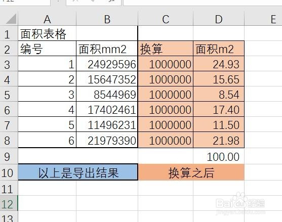 CAD快速提取闭合区域面积和导出EXCEL表格免费