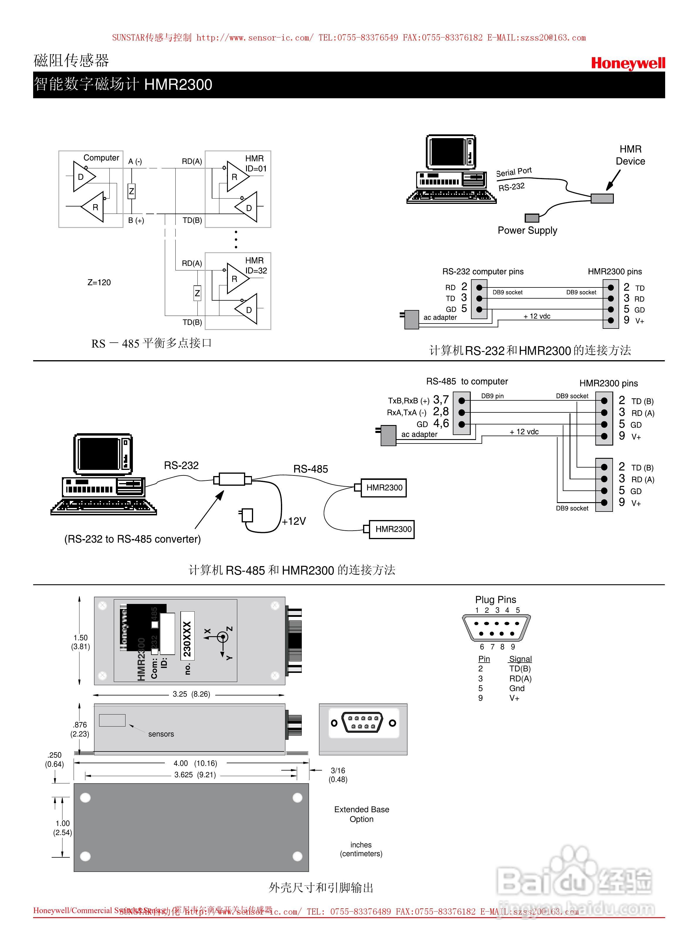 Honeywell智能数字磁场计HMR2300说明书:[1]