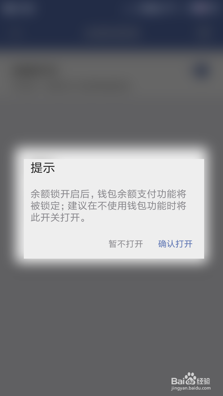 城信怎么打开余额锁