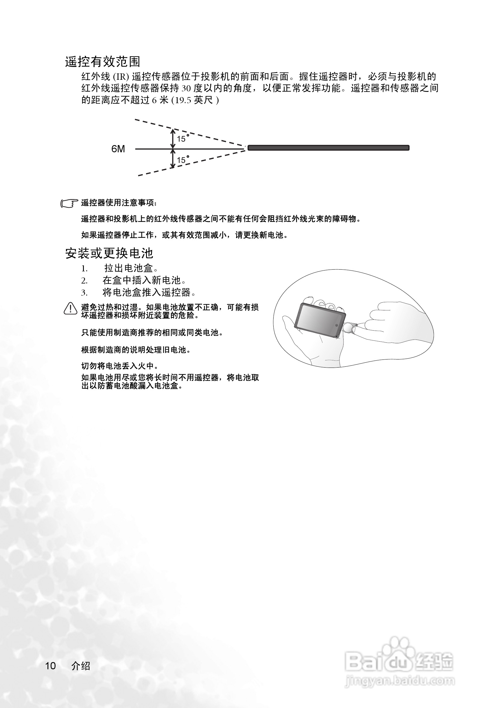 明基PB2255投影机使用说明书:[2]