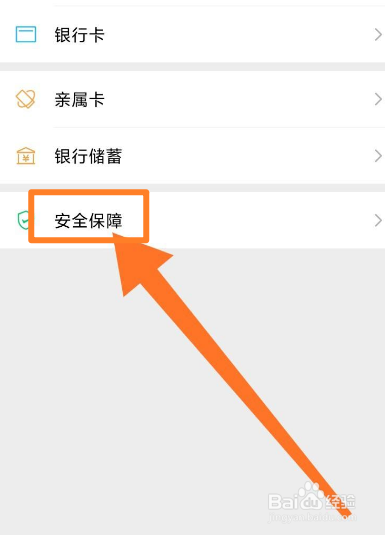 微信怎么隐藏钱包金额