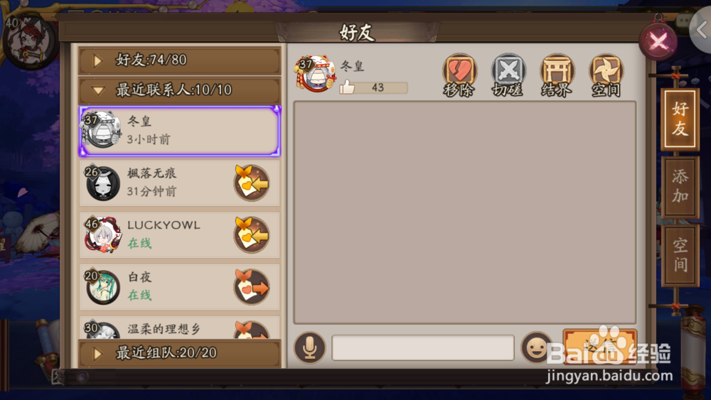 阴阳师突破怎么看对手一速多少