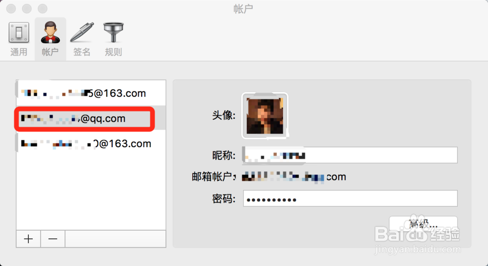MacOSX Foxmail添加QQ邮箱