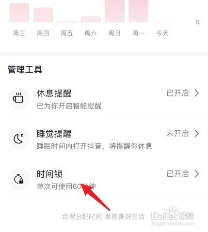 如何取消抖音时间受限
