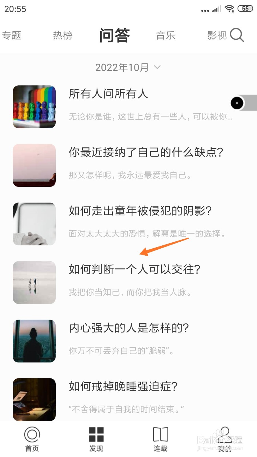 一个中怎么查看如何判断一个人可以交往