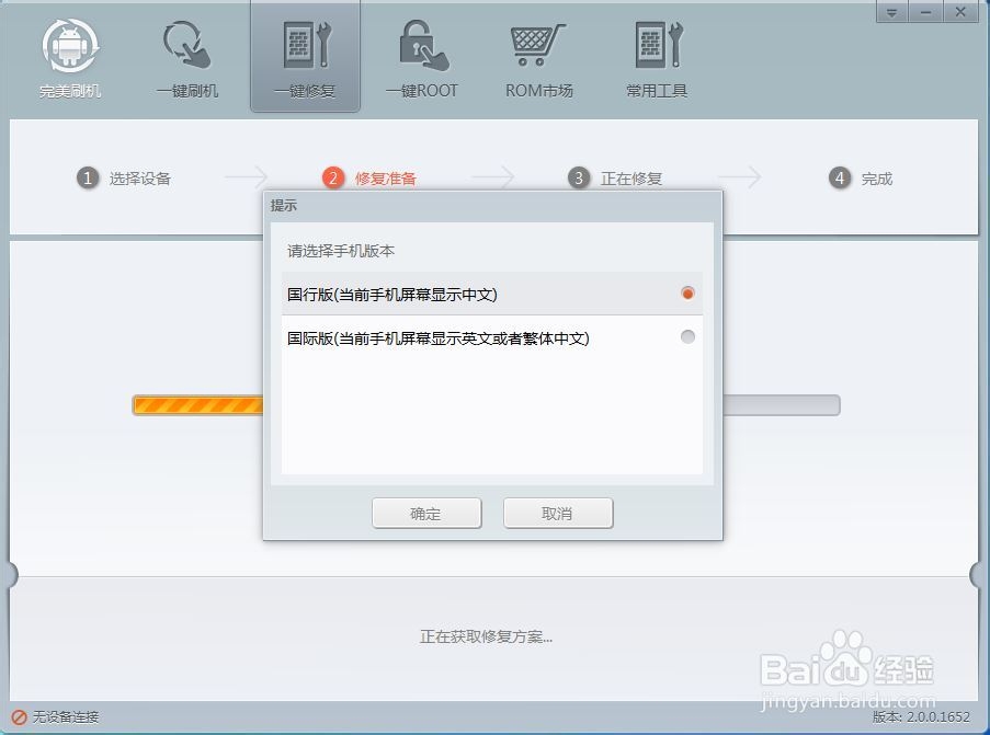 三星Galaxy S2移动版I9100(I9108) 救砖教程