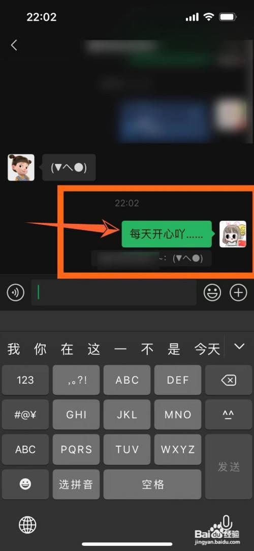 微信怎么引用别人的话回复