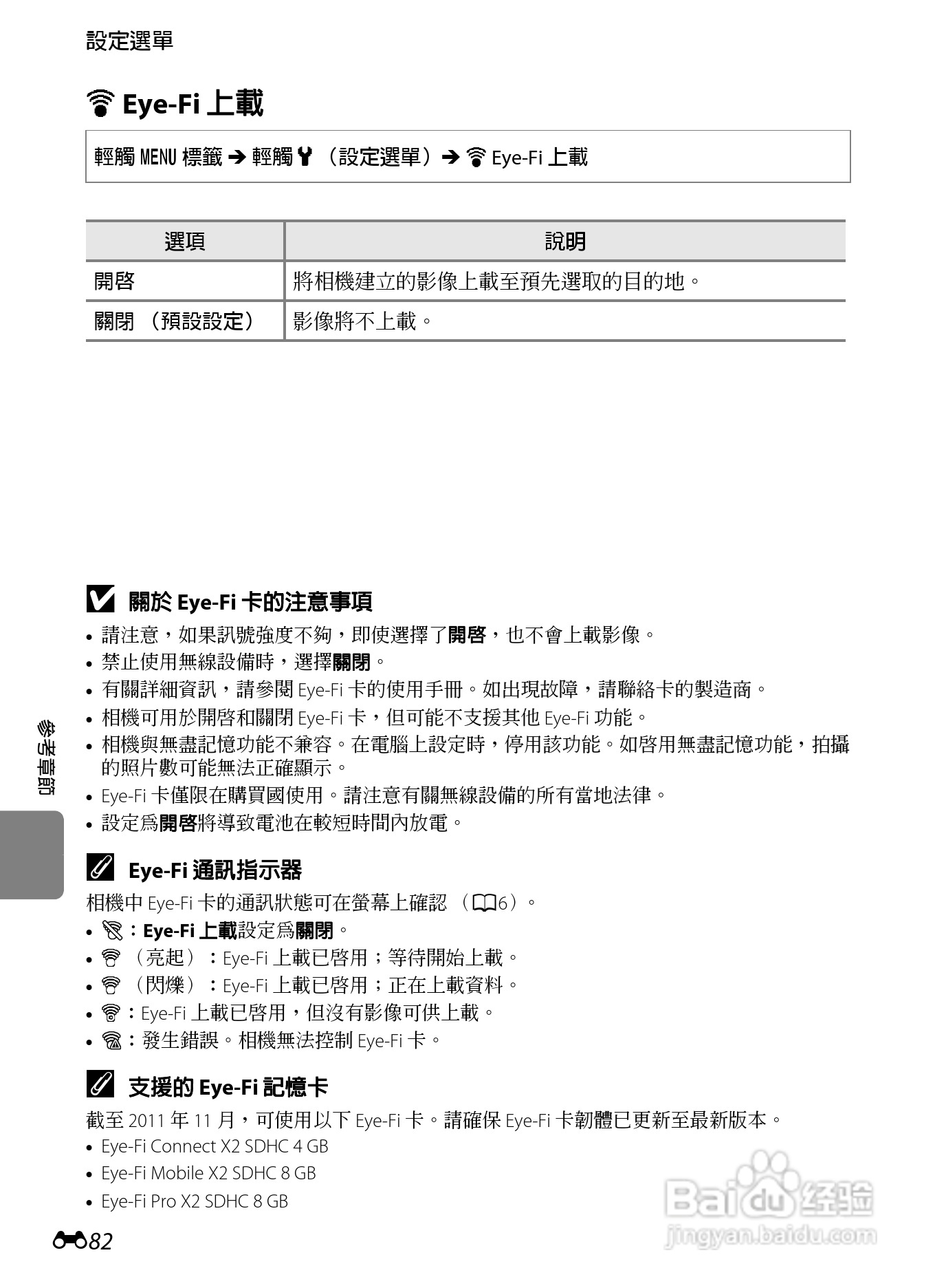 尼康 COOLPIX S4300数码相机说明书:[19]