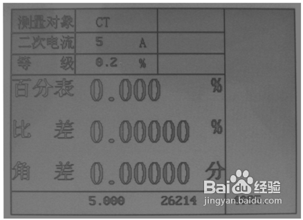 全自动电流互感器校验台如何进行操作