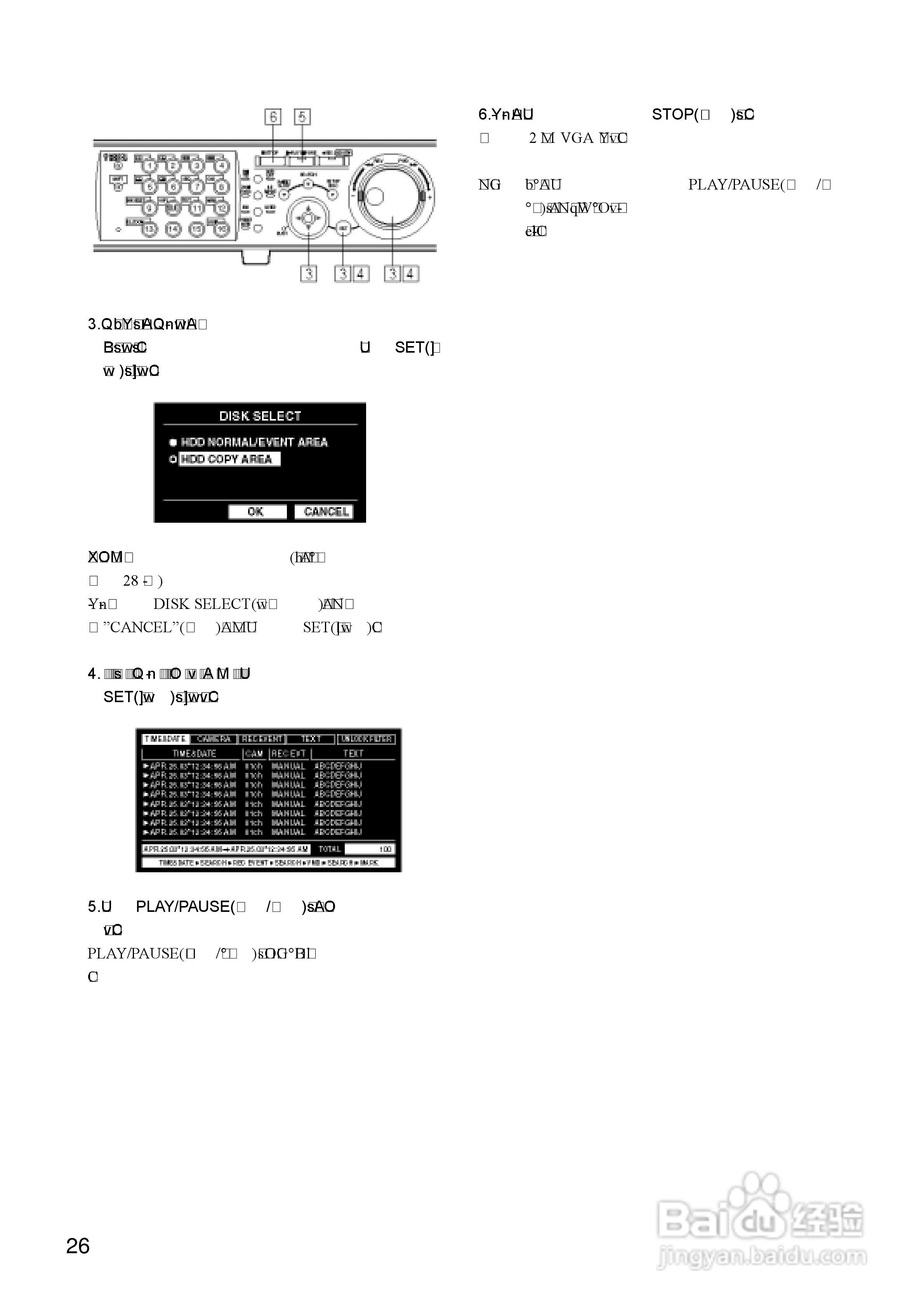 Panasonic 数位光碟记录器WJ-HD316操作手册:[3]