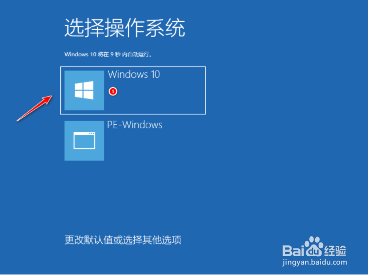 怎么从win7系统升级成win10系统