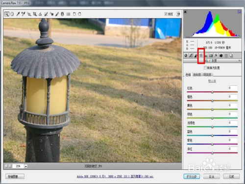 PS里如何进行初步简单修图？