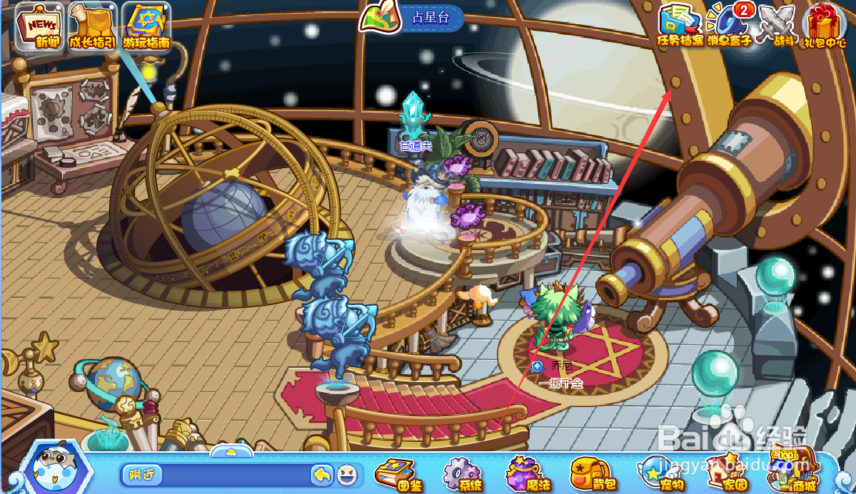 洛克王国占星台的火灵石在哪里#校园分享#