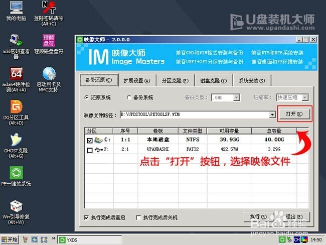 怎样用u盘重装win7系统
