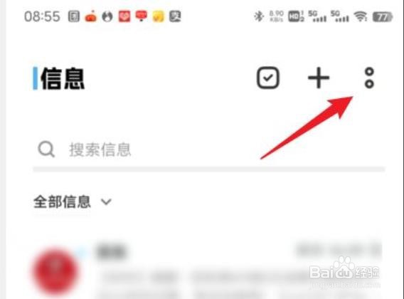 vivo拦截信息在哪里查看?