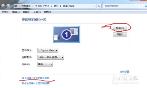 Win7窗口的内容显示不全