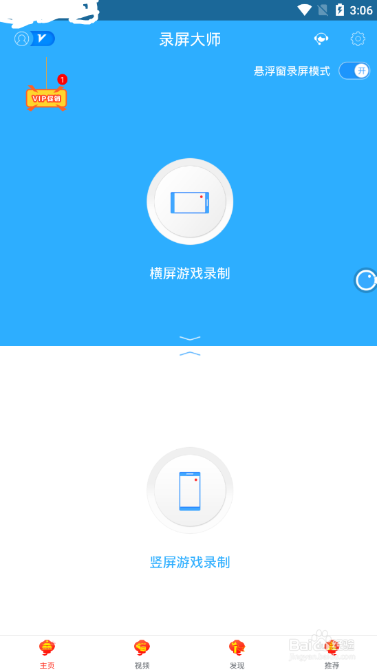 怎样录制手机屏幕